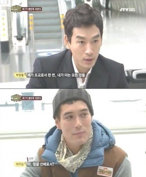 정글의 법칙 2인자 경쟁