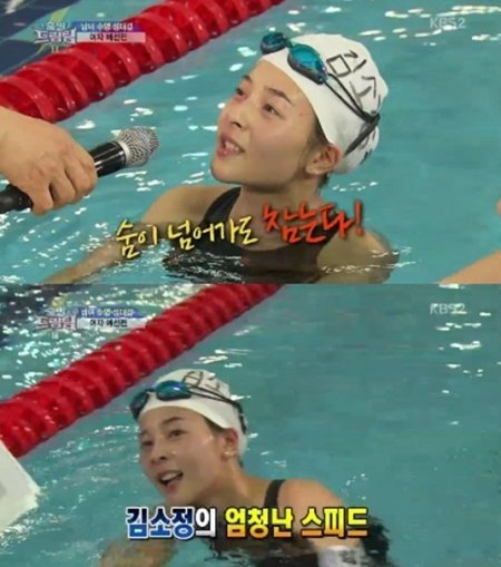 가수 김소정. 출처=KBS2