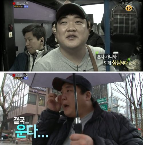 ‘김준현 눈물’. 사진출처 ｜ KBS 2TV ‘인간의 조건’ 방송 캡처