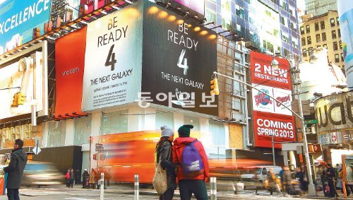 미국 뉴욕 타임스스퀘어 거리를 장식한 ‘삼성 모바일 언팩 2013’ 예고 광고. 모바일 언팩은 삼성전자가 2009년부터 개최한 휴대전화 론칭 행사의 이름이다. 삼성전자 제공
