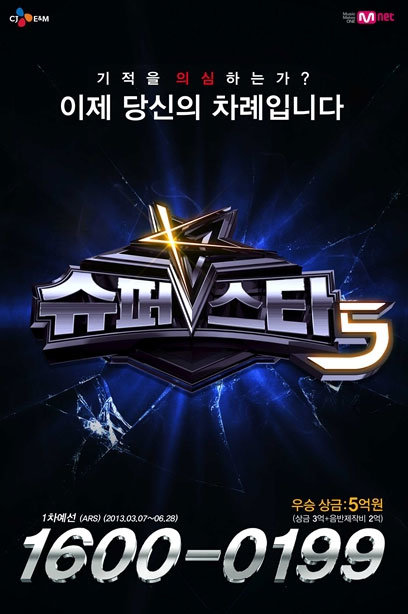 슈스케5 지원자 10만명