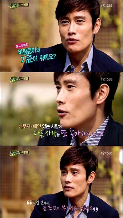 ▲ 이병헌 루머 해명