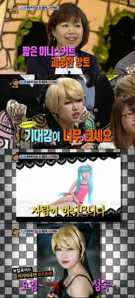 사진= 방송 캡처