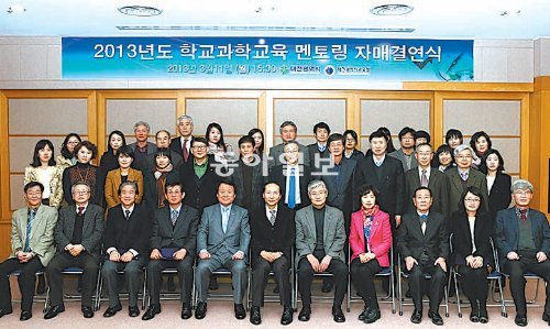 대전시는 11일 대전에 거주하는 원로 과학기술인 70명, 초중고교 학교장 70명이 참석한 가운데 학교과학교육 멘토 자매 결연식을 했다. 대전시 제공
