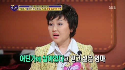 가수 이영화. 사진출처 ｜ SBS ‘자기야’ 방송 캡처