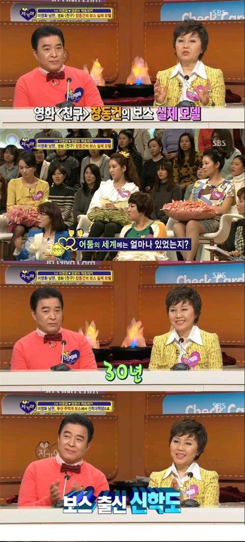 사진= 방송 캡처