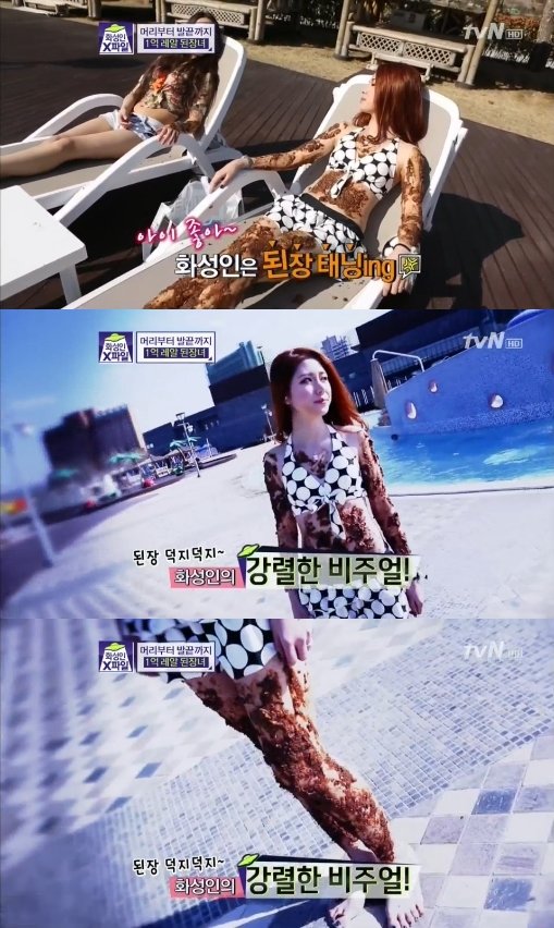 화성인 ‘레알 된장녀’ 손유정 씨. 사진출처 ｜ tvN ‘화성인 X파일’ 방송 캡처