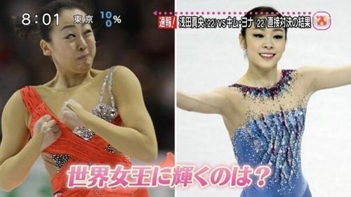 ▲ 일본 니혼TV에서 방송된 김연아와 아사다 마오의 비교 화면.