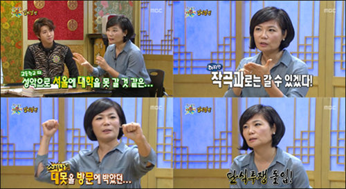 ▲ 무릎팍도사 김미경 대학 입학 사연 공개