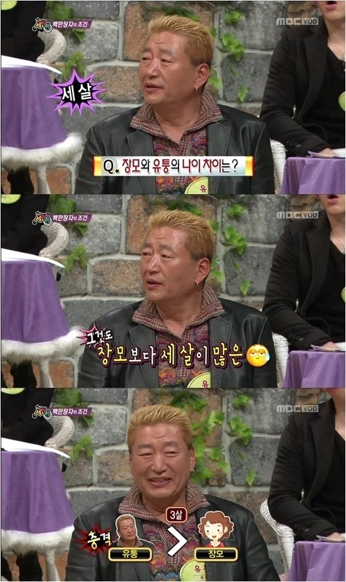 사진= 방송 캡처