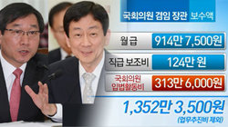 채널A <뉴스와이드> 방송화면 캡처.