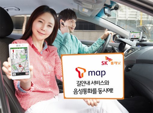 사진제공｜SK플래닛