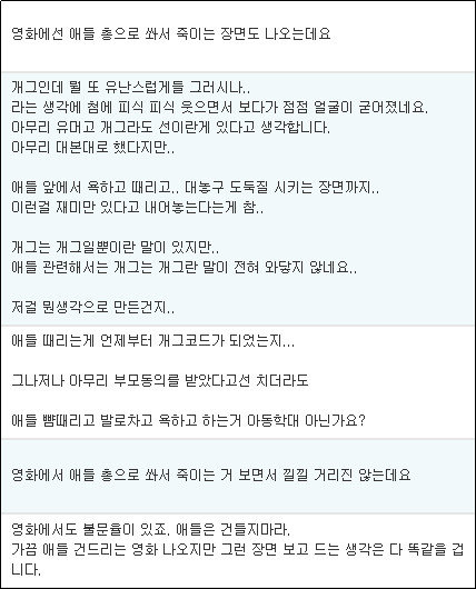 네티즌들 의견 갈무리.