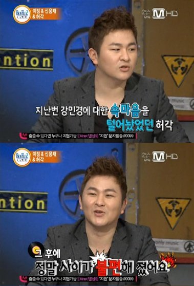 사진= 방송 캡처