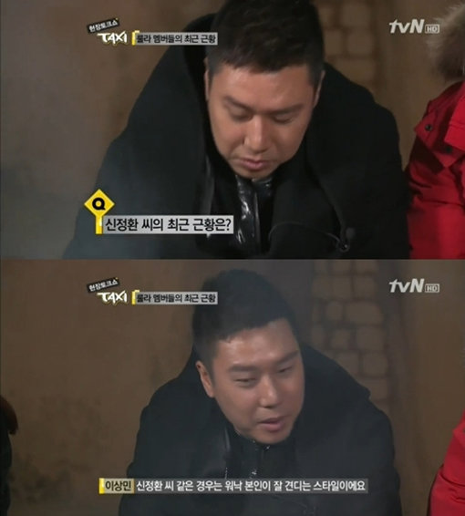 ‘신정환 근황’