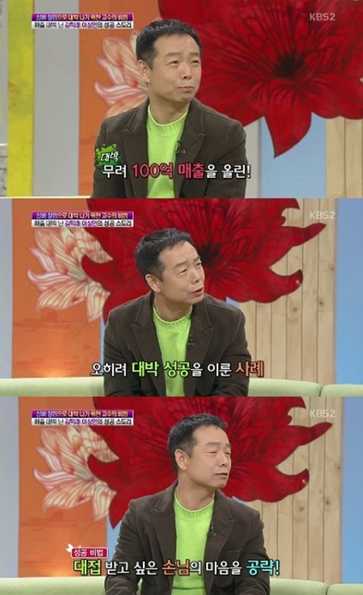 사진= 방송 캡처