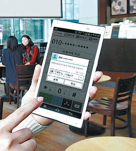 전화벨이 울릴 때 ‘부장님 화났음’ 등의 문자를 보여주는 SK텔레콤의 인스턴트 레터링 서비스. SK텔레콤 제공