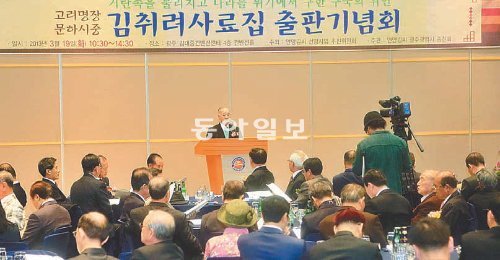 19일 광주 김대중컨벤션센터에서 고려시대의 명장인 김취려 장군 사료집 출판기념회가 언양김씨 종친회 회원과 문중 등 각계 인사 500여 명이 참석한 가운데 열렸다. 박영철 기자 skyblue@donga.com