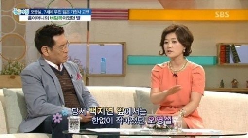 아나운서 출신 연기자 오영실(좌). 사진출처 ｜ SBS ‘좋은 아침’ 방송 캡처