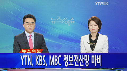 YTN 갈무리