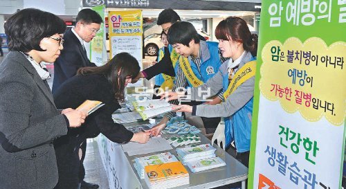 “건강한 생활로 암 예방하세요” ‘암 예방의 날’인 21일 부산시, 국민건강보험공단, 지역 암센터, 보건소 관계자들이 부산역에서 암을 예방하는 방법 등이 적힌 책자 등을 나눠 주며 암 예방 캠페인을 펼치고 있다. 우리나라는 인구 3명 중 1명이 암에 걸리는 것으로 나타났다. 서영수 기자 kuki@donga.com