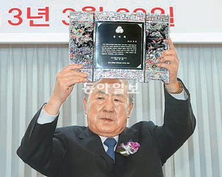 김영환 송원그룹 회장이 23일 서울의 한 호텔에서 열린 ‘송원김영환장학재단 30주년 기념행사’에 참석해 장학생들로부터 받은 감사패를 들어 보이고 있다. 양회성 기자 yohan@donga.com