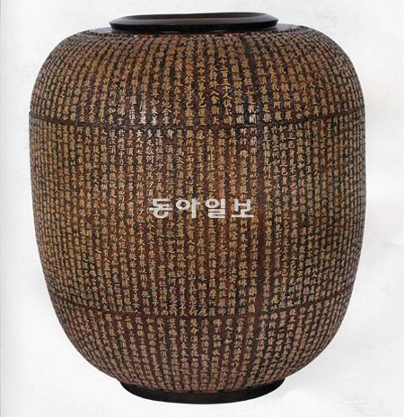 나무항아리에 금강경 전문을 양각으로 새겨 넣은 작품. 수령 약 200년 된 은행나무를 사용했다. 높이 70cm, 둘레 210cm. 황성현 씨 제공