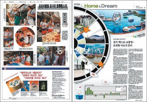 다양한 사진과 그래픽이 사용되면서 신문 디자인이 다양해지고 있다. 서울 올림픽 당시 사진으로만 지면을 꾸민 1988년 9월 10일자(왼쪽)와 시원한 그래픽이 돋보이는 2012년 1월 30일자 신문.