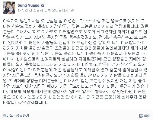 기성용 페이스북 갈무리