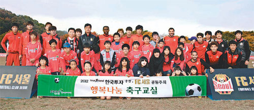 한국투자증권은 지난해 10월 경기 구리시 아천동 GS챔피언스파크에서 프로축구단 FC서울 선수들과 함께 ‘어린이 꿈나무 축구교실’을 열었다. 한국투자증권 제공