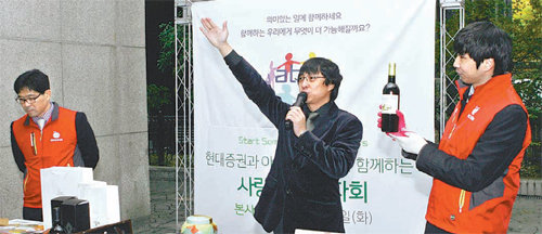 지난해 11월 현대증권은 서울 영등포구 여의도 본사에서 임직원들에게 1만4000여 점의 물품을 기증받아 ‘사랑의 나눔 바자’를 열었다. 현대증권 제공