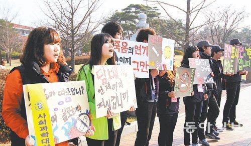 지역 대학가에 녹색캠퍼스 조성 바람이 불고 있다. 계명대 총학생회가 대학 정문에서 청결 절약 금연을 주제로 녹색 캠페인을 벌이고 있다. 계명대 제공