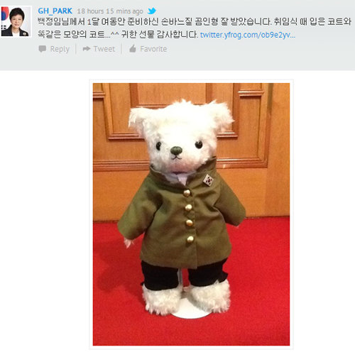 박근혜 대통령 트위터.