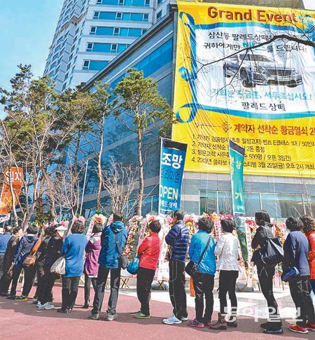 최근 울산 남구 삼산동의 주상복합아파트에서 분양신청자들이 길게 줄을 서있다. 경상일보 제공