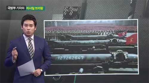 북한 미사일 발사 예고