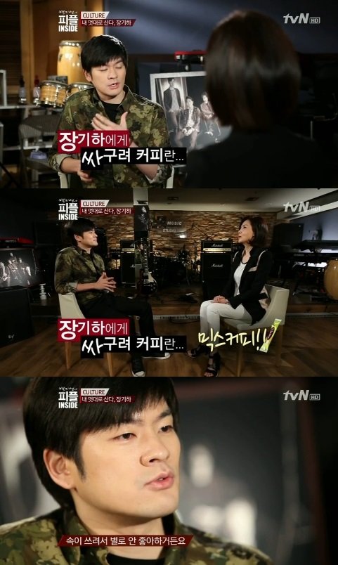 장기하 싸구려 커피