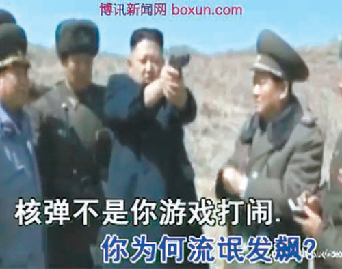 유튜브에서 돌고 있는 북한 김정은 노동당 제1비서를 조롱하는 노래. 화면의 가사는 ‘핵폭탄은 네가 갖고 놀며 소란 피울 물건이 아니다. 왜 엉뚱한 망나니짓을 하고 있느냐’는 뜻이다. 보쉰 화면 캡처