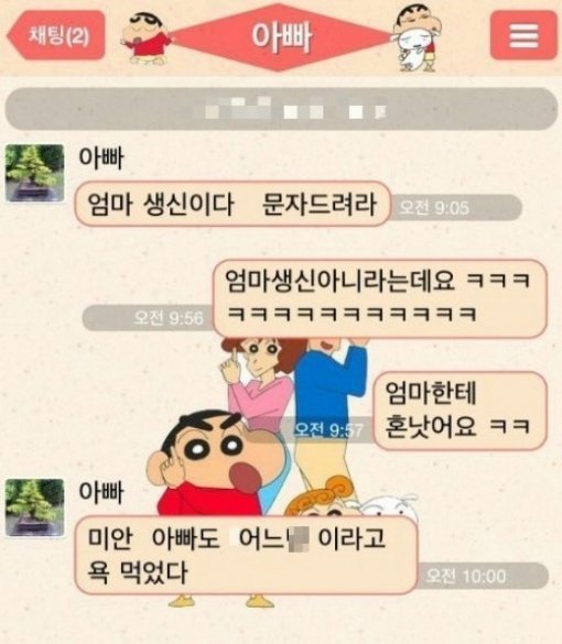 출처= 커뮤니티 게시판