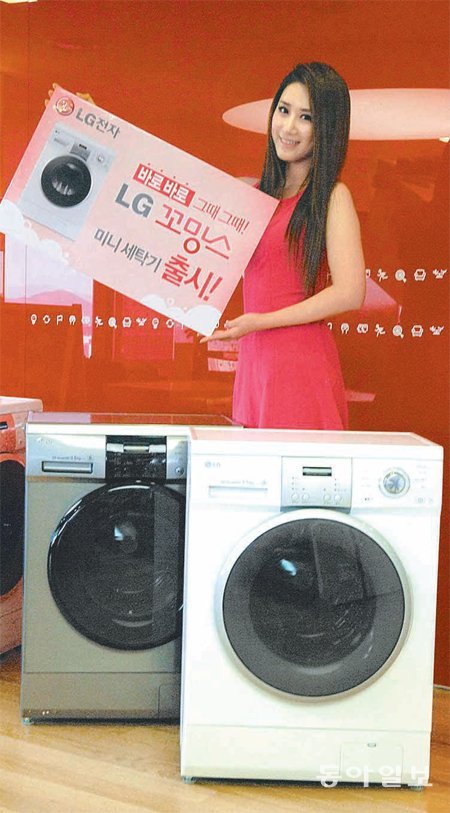 LG전자 모델이 3.5kg 미니세탁기 ‘꼬망스’를 소개하고 있다. LG전자 제공