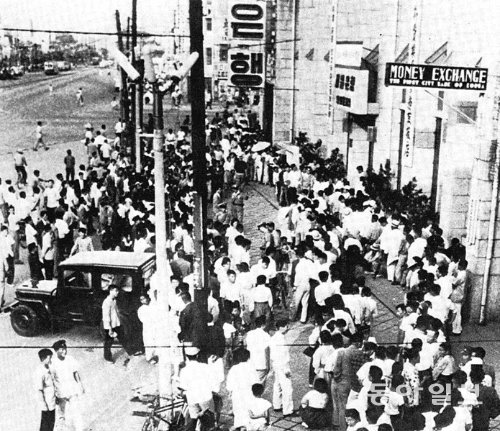 1962년 6월 9일 화폐개혁이 전격 실시되자 구권을 신권으로 바꾸기 위해 은행 앞에 사람들이 장사진을 쳤다. 동아일보DB