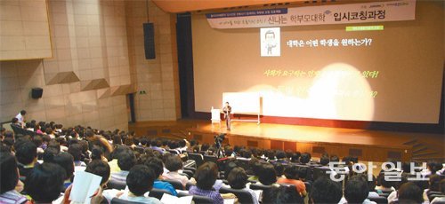 지난 3월 서울 서대문구 이화여대 입학관홀에서 열린 ‘신나는 학부모대학-시즌1’에 참가한 학부모들의 모습.