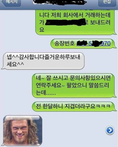 솔직한 중고시장 판매자