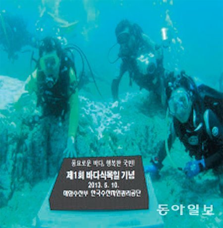 경북도와 한국수산자원관리공단이 제1회 바다 식목일(5월 10일)을 기념해 독도의 동도와 서도 사이에 세우는 수중 기념비. 경북도 제공