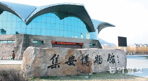 5월 1일 지린 성 지안에 공식 개관하는 중국 최초의 고구려 박물관인 ‘지안 박물관’. 연꽃잎 8개를 붙인 모양의 지붕이 도드라져 보인다. 지안=이헌진 특파원 mungchii@donga.com