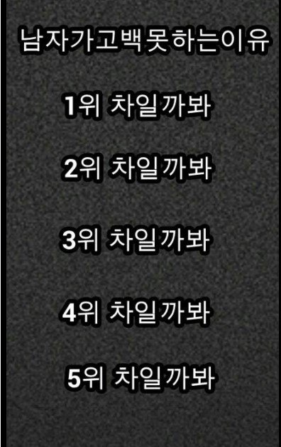 출처= 커뮤니티 게시판