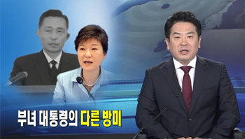 채널A 뉴스 방송화면 캡처.