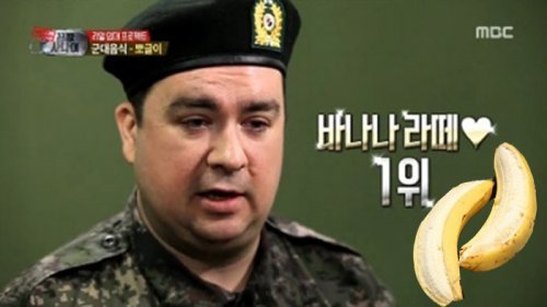 바바나라떼 사랑을 밝혀온 샘 해밍턴.