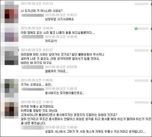 D 커뮤니티 네티즌들 반응 갈무리.