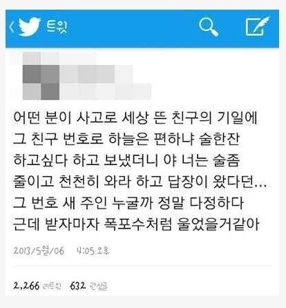 하늘에서 온 친구의 답장. 사진=온라인커뮤니티