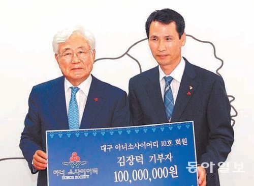 김장덕 빙고플랜트 대표(오른쪽)가 조해녕 공동모금회 회장에게 22일 기부금 1억 원 약정서를 전달하고 있다. 대구사회복지공동모금회 제공
